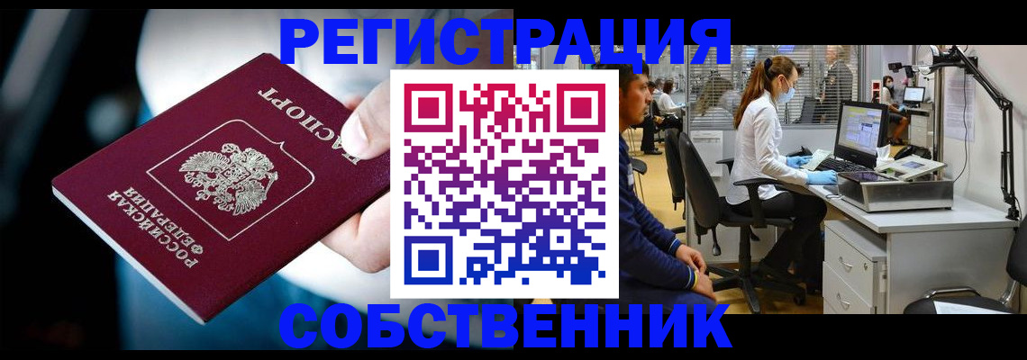 прописка иностранных граждан в Коле