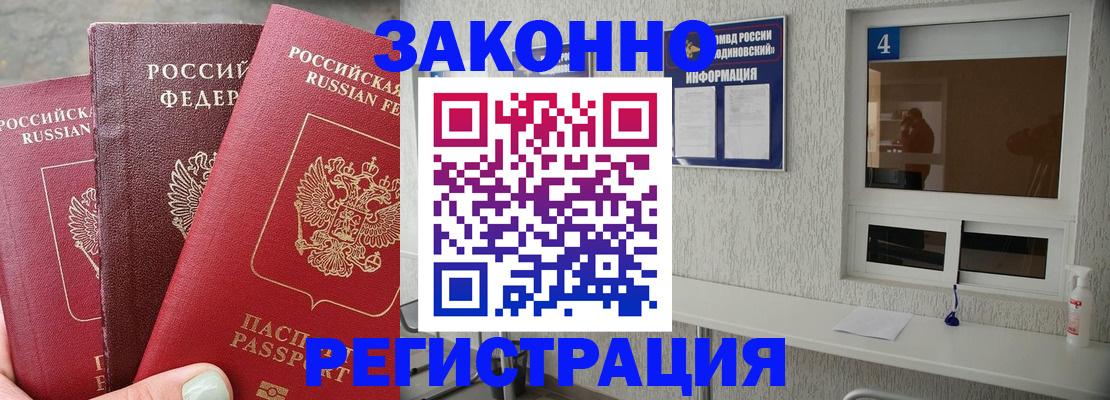 прописка от собственника в Коле