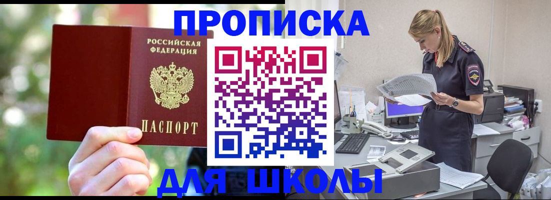 временная регистрация собственник в Коле