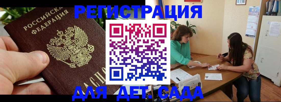 прописка для военкомата в Коле